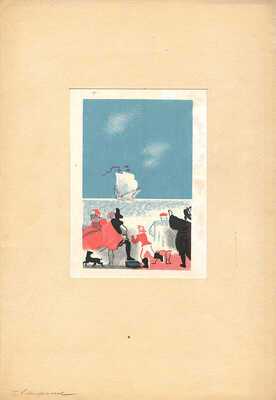 Епифанов Геннадий Дмитриевич. Иллюстрация к кн.: Сервантес М. Назидательные новеллы. Великодушный поклонник. В 2-х т. М.; Л.: Academia, 1934